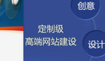 上海企业网站设计的重点都有什么？