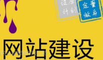 上海做网站公司如何构建高性能的网站结构？