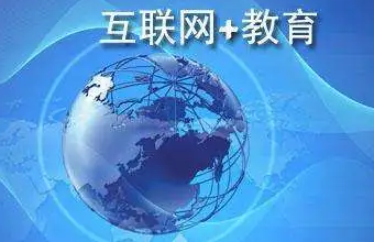 教育培训网站功能开发：打造交互性强、多元化的学习平台